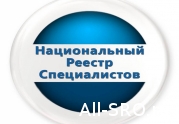 НОПРИЗ проведёт конференцию по вопросам развития института НРС.